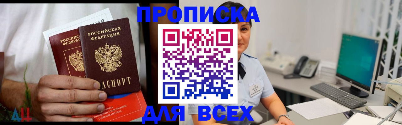 временная регистрация поиск в Яхроме