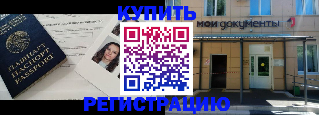 временная регистрация собственник в Яхроме