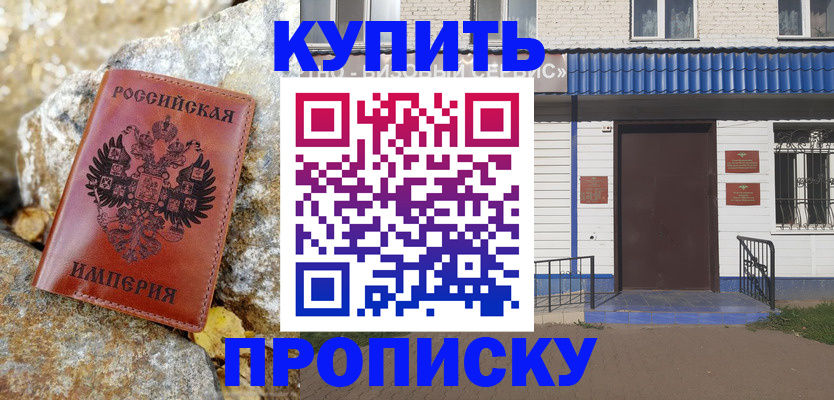 временная регистрация 2025 в Яхроме