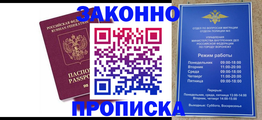 найти адрес прописки в Яхроме