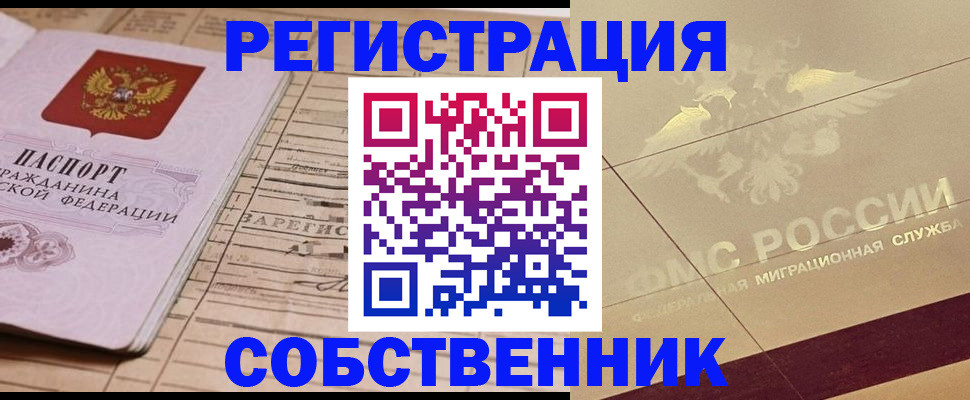 прописка поиск в Яхроме