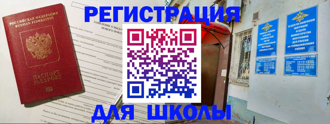 временная регистрация купить в Яхроме