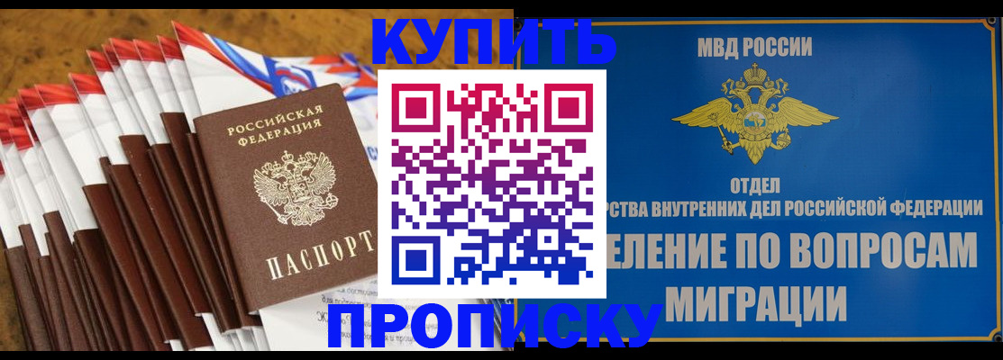 прописка для кредита в Яхроме